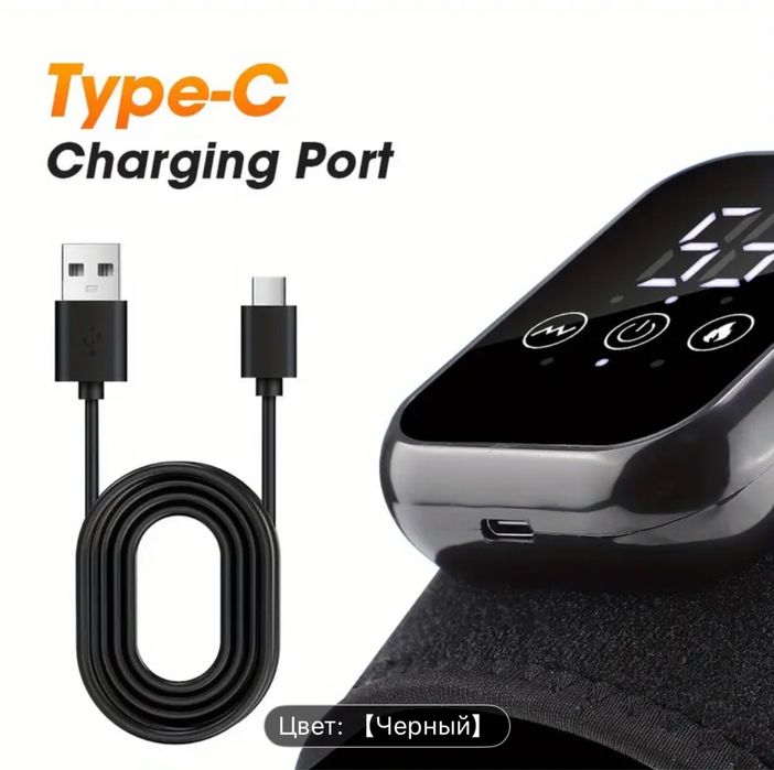 Массажер для колена