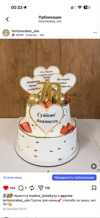 Качественные торты на заказ