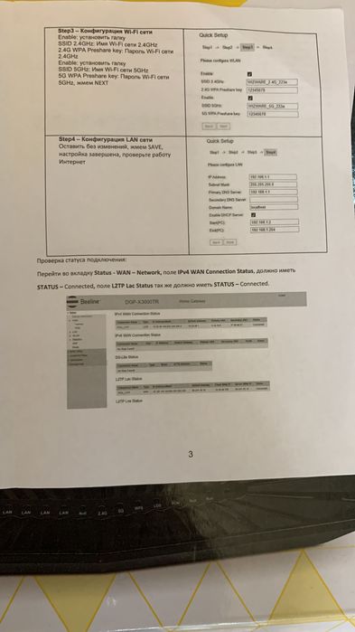 Роутер Билайн для домашнего интернета