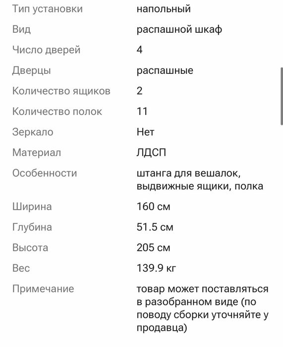 Распашной шкаф, светло-серый