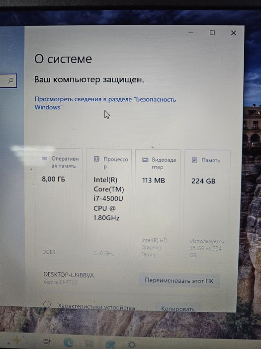 Ноутбук Acer для работы и учебы