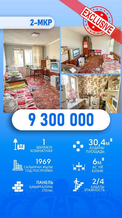 Продам 1к квартиру.