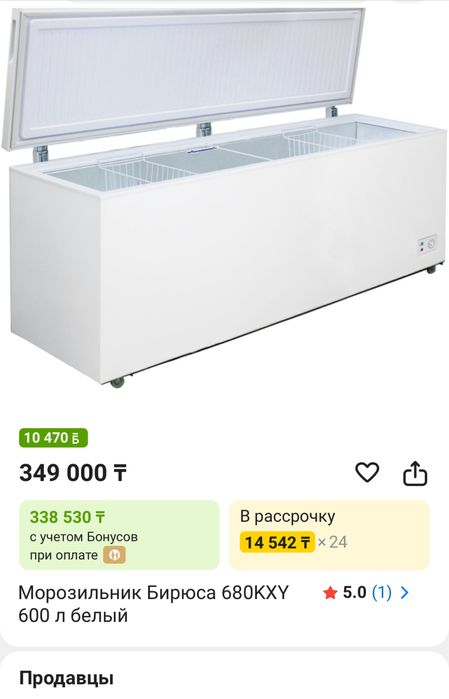 Продам морозильник