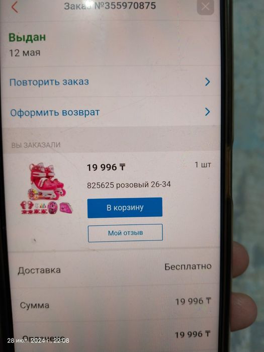 Ролики детские продам 15000