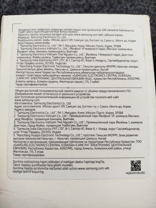 Samsung Galaxy A04e sotiladi