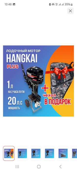 Продам мотор для лодки