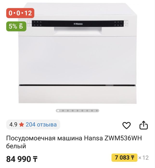 посудомоечные машины