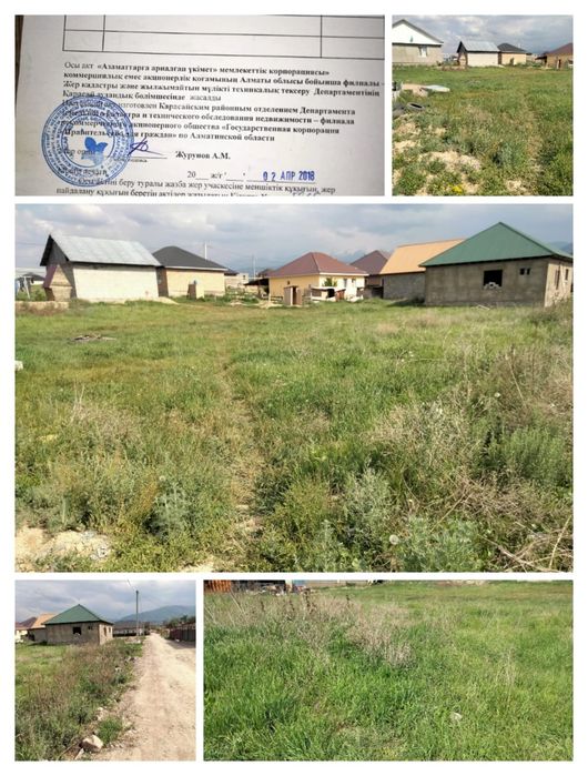 Продам участок в селе Чемолганолган