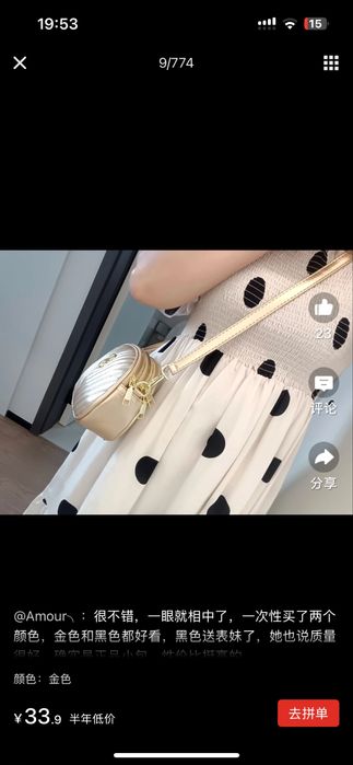 Продам сумку золото