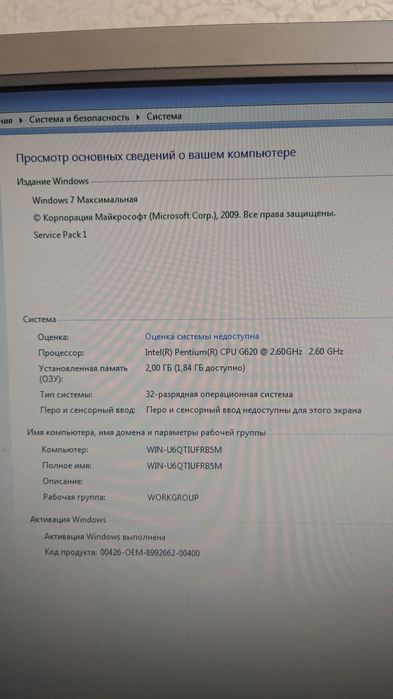 Настольный компьютер