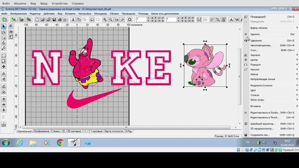 Вышивальная программа Embird.