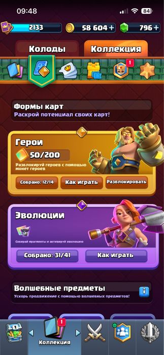 Аккаунт ClashRoyale