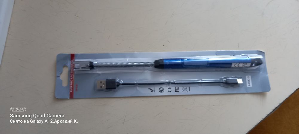 Зажигалка бытовая.