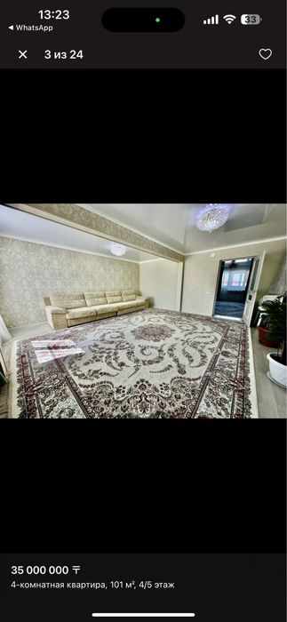 4-х комнатная квартира