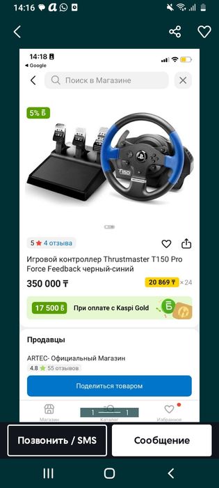 Thrustmaster t150 pro игровой руль для пс4 для пк