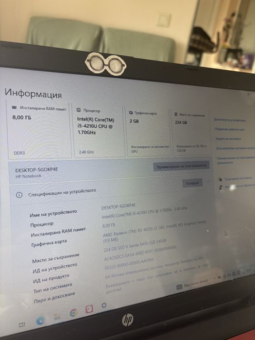 ЛАП ТОП - HP Pavilion 15-ac124nu | Intel Core i5 | 15.6”