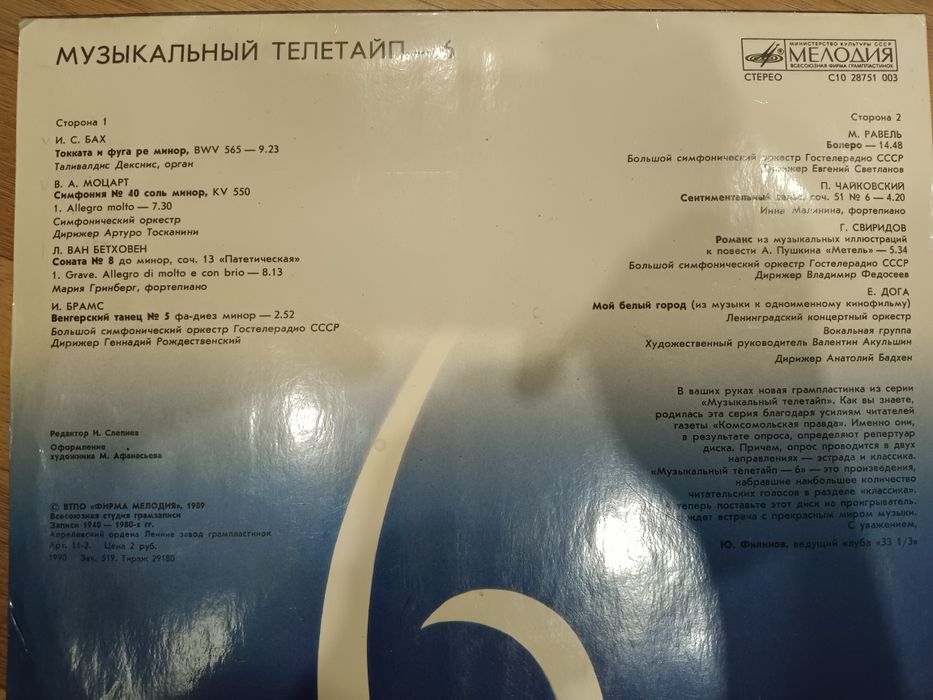 Пластинки, виниловые пластинки