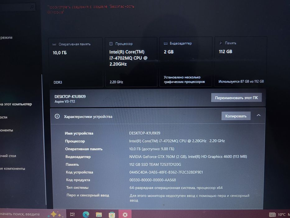 Продам ноутбук acer