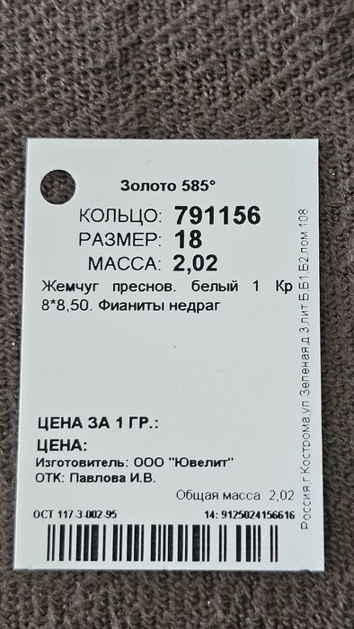 Кольцо золотое размер 18
