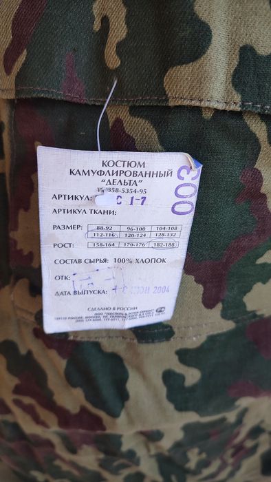 фуфайки мужские б/у