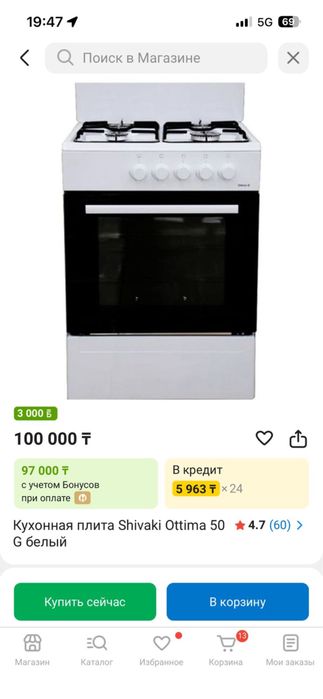 Газ плита новый ашылмаган