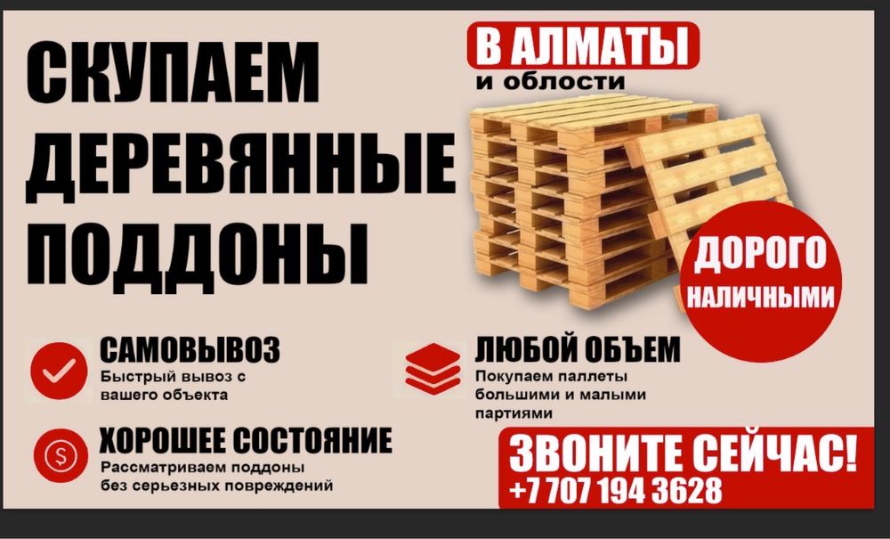 Паллет Поддон 1200/1500т/г