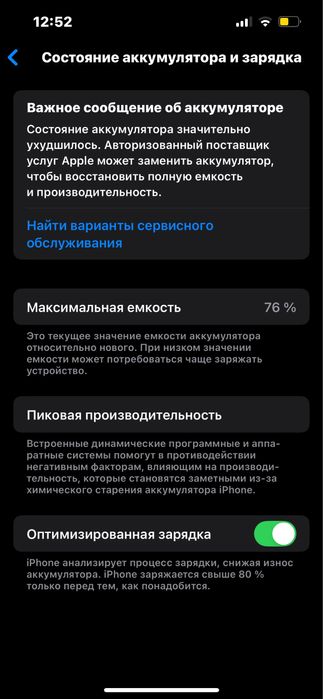 Продам Iphone 14