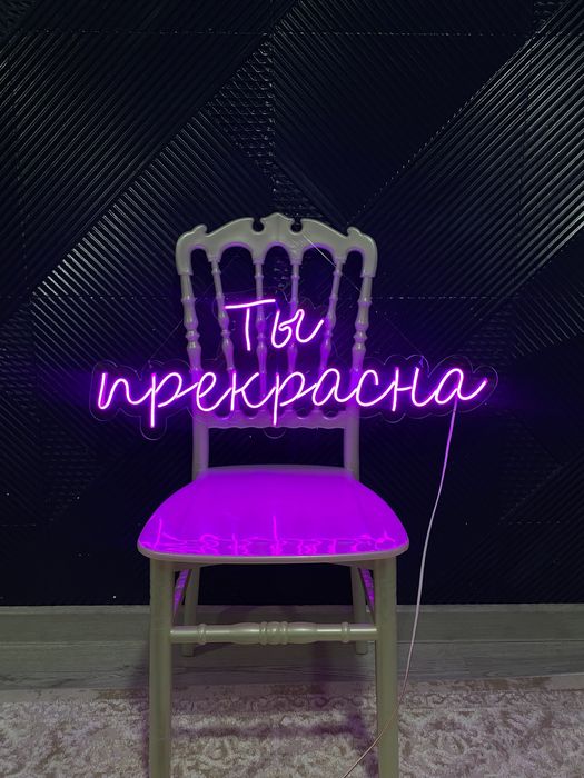 Неон неоновая вывеска неоновые вывески реклама