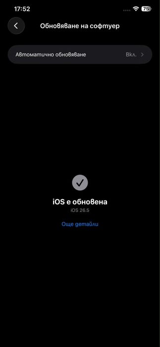 iPhone 11 Pro Max - КАТО НОВ, Кутия, Зарядно, ПОДАРЪК КЕЙС