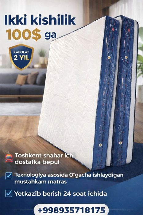 Матрас | Matras | Матрасы | Ишлаб чикарувчидан | От производителя