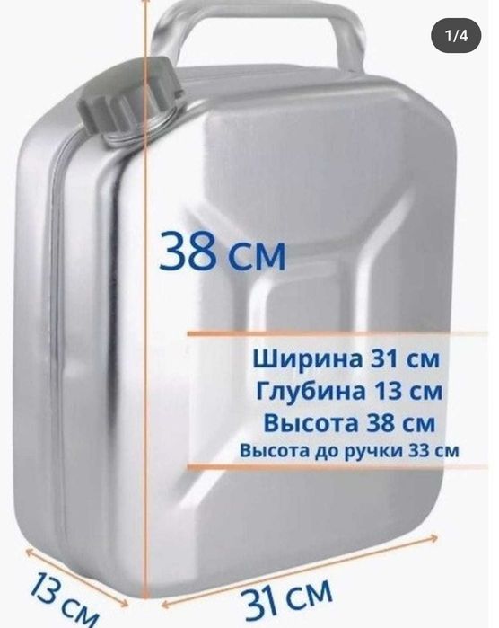 канистры алюминевые канистра