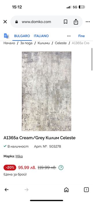 Пътеки 3 бр от Домко