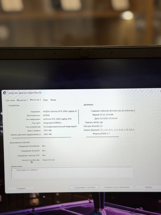 Thunderobot ноутбук / PhoneLab