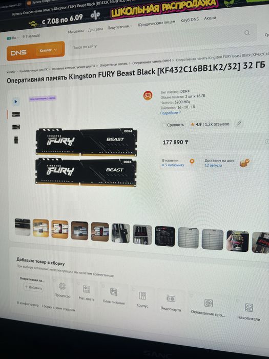 32gb DDR 3200 ( 2x16 ) обмен