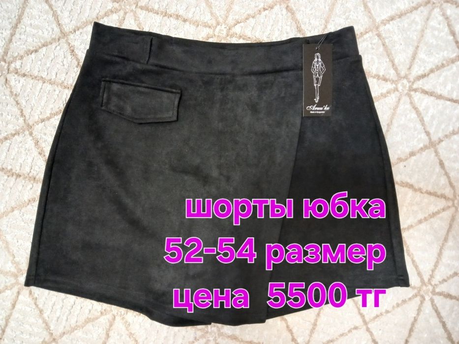 Одежда продам 50- 52