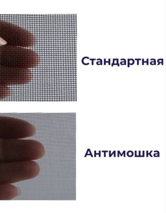 Маскитный сетка Шымкент.  Ремонт окно