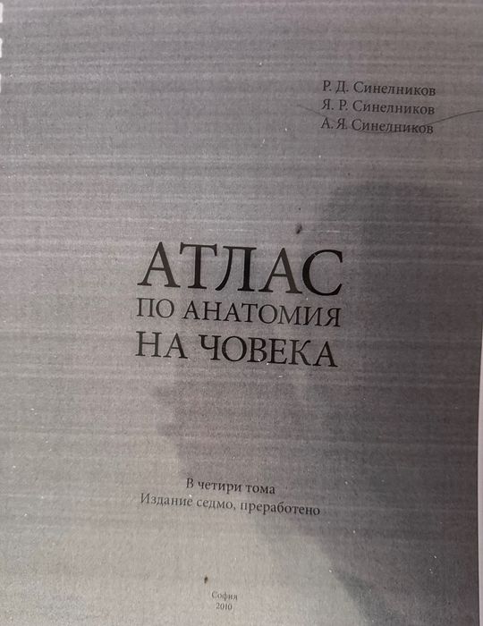 Учебници и съкратени теми МУ София
