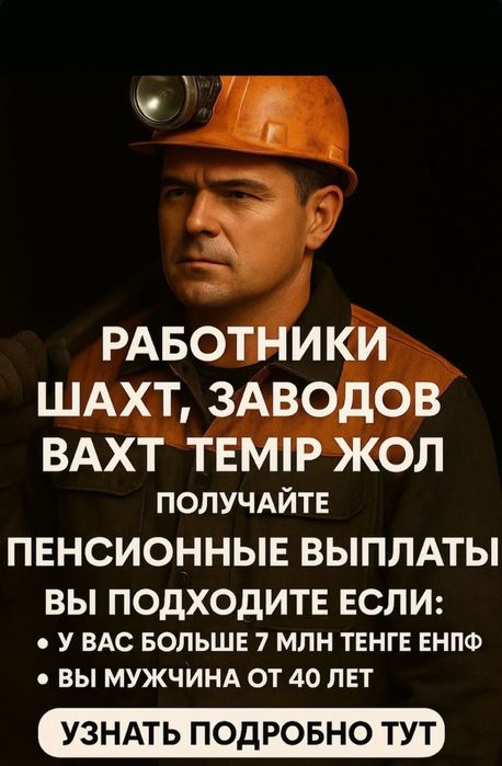 Одам даром хабарласындар