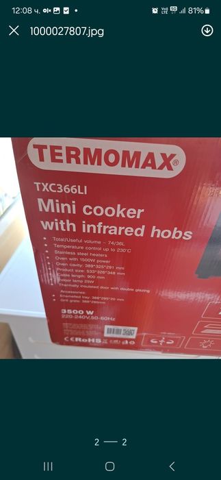 Фурна тип раховец с двойка керамични котлони - чисто нова 24м гаранция