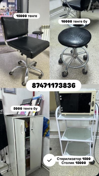 Педикюрное кресло