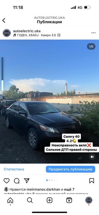 Автоподбор, осмотр авто, автоэксперт