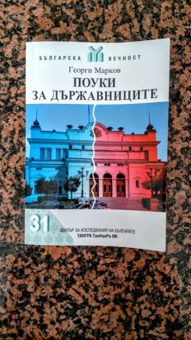 Намаление! Книги класика