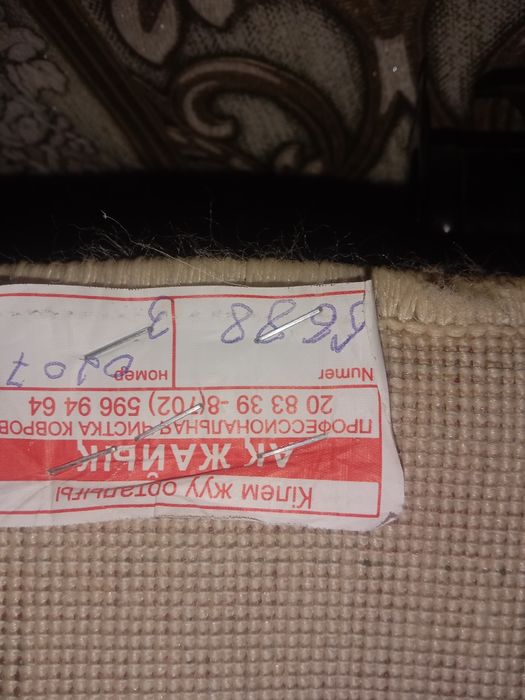 Кiлем сатылады..