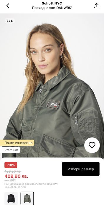 Schott NYC Womens Bomber Jacket - дамско бомбър яке - р.S-M
