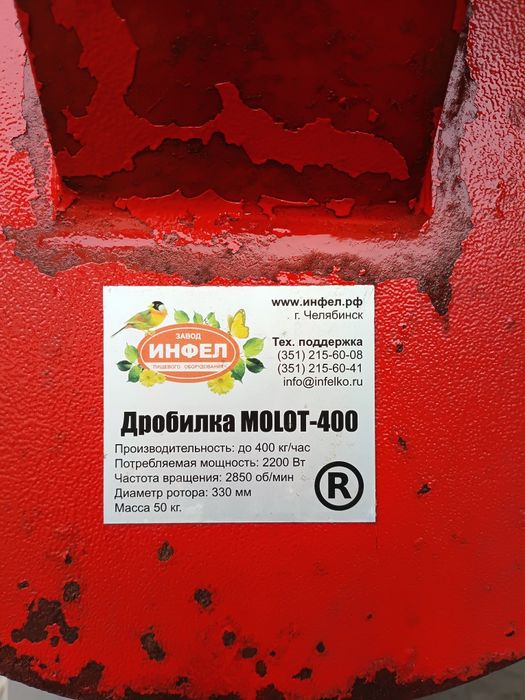 Дробилка универсальная