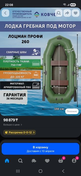 Лоцман профи 260