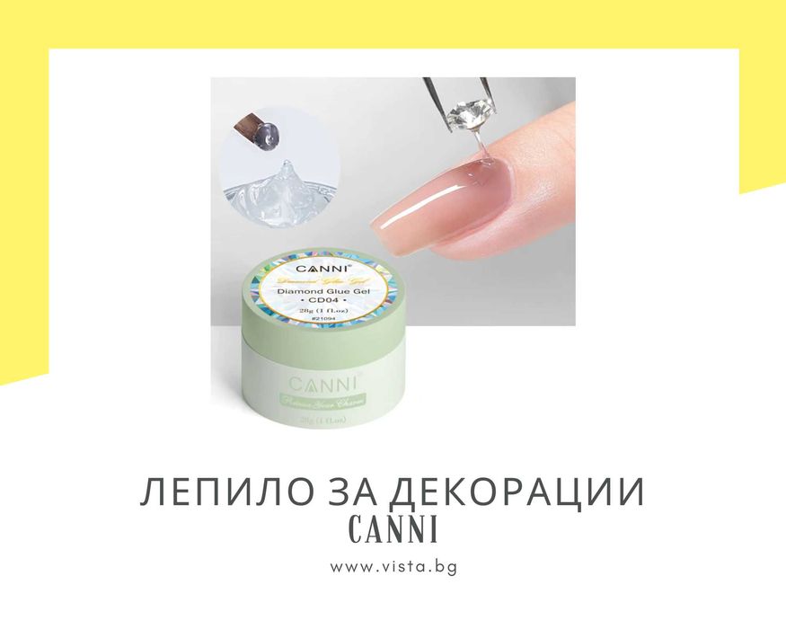 UV/LED Лепило с диамантен завършек за декорации CANNI - 28 гр.
