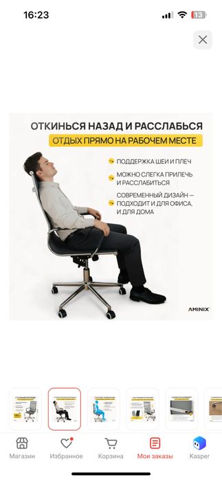 Продам Офисное кресло bimus