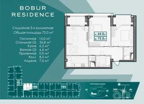 'ЖК BoBur Residennce Яккасарай продается квартира 3/2/13 72 м2 коробка