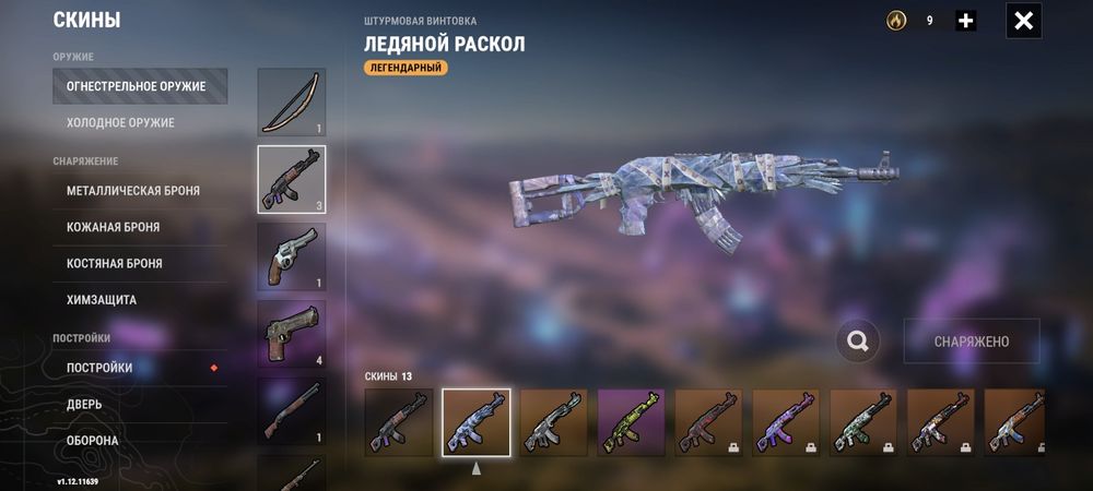 Продам аккаунт Oxide